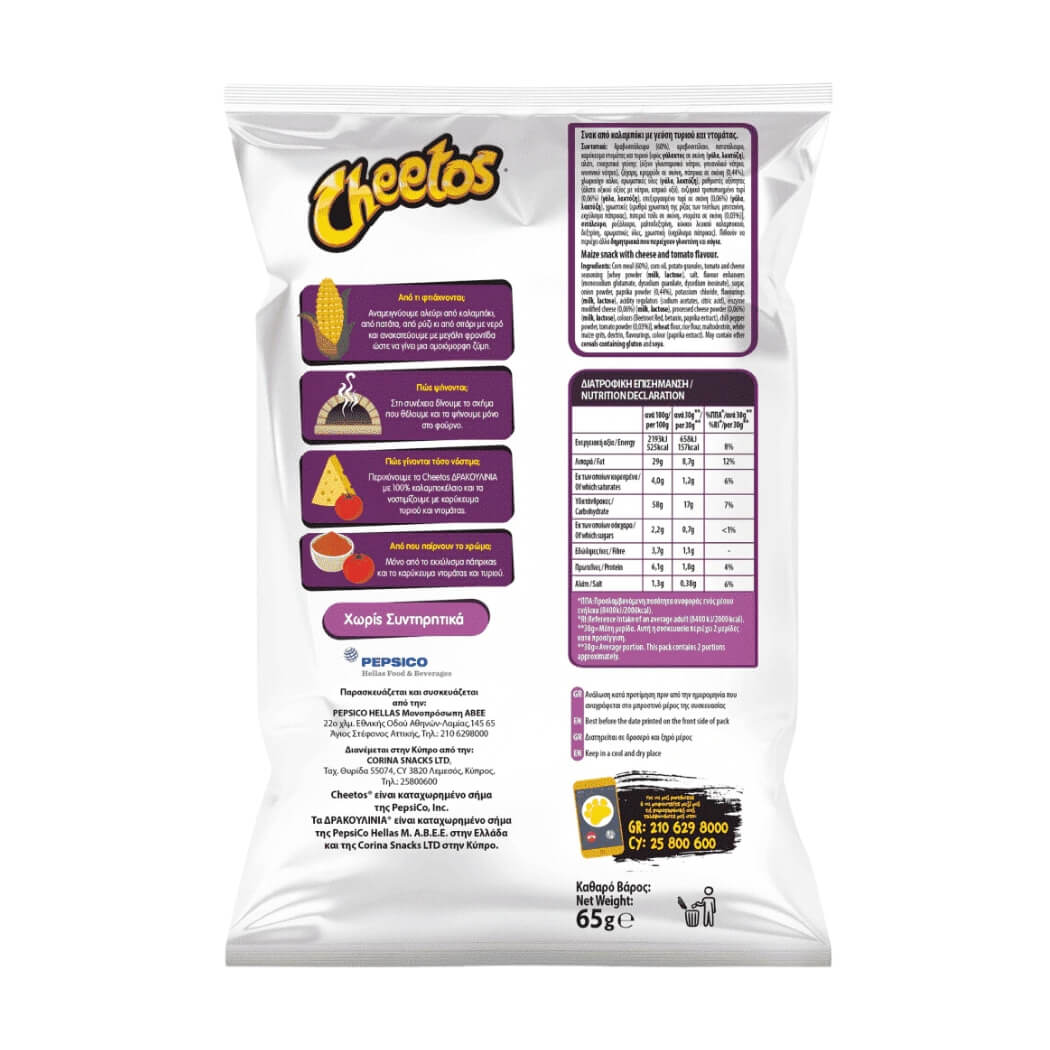 Cheetos Draculinia με τυρί και ντομάτα - 8 συσκευασίες x 65g